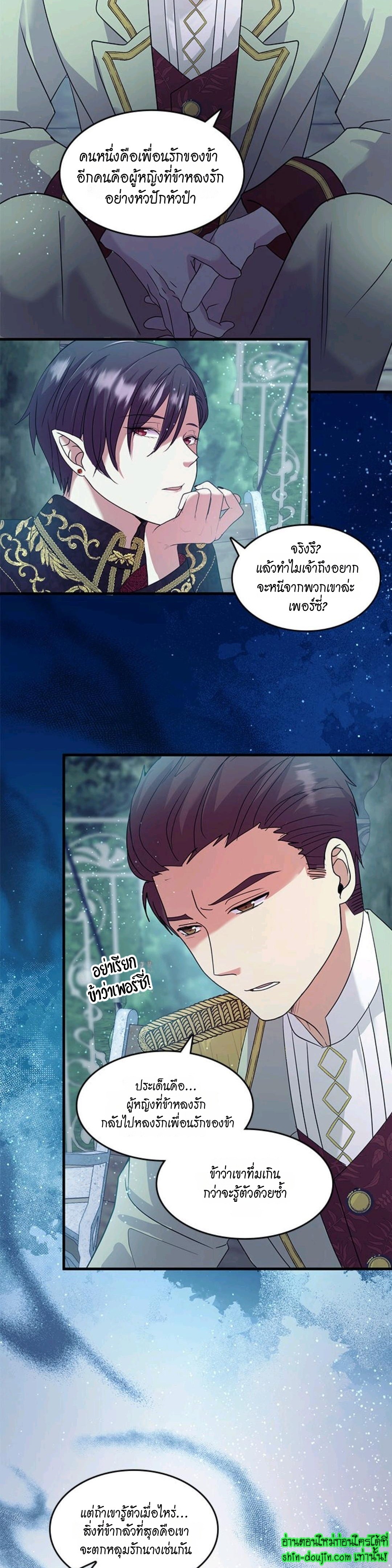 Hero Vs. Villain EP 14